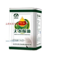 供應(yīng)特級無水酥油