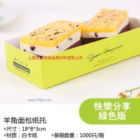 供應(yīng)羊角面包紙托