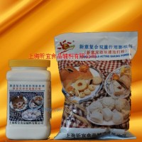 供應新意雙動雙速泡打粉