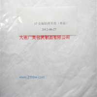 供應31克A級本白透明