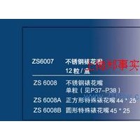 供應(yīng)烘焙器具工具系列