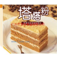 供應(yīng)烘焙香粉及塔塔粉