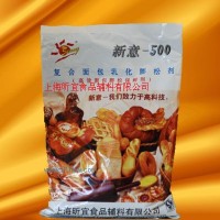 供應新意-500面包乳化膨松劑
