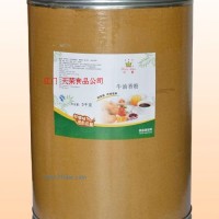 供應(yīng)牛油香粉