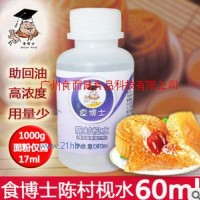 供應(yīng)正宗陳村枧水 廣式月餅原料