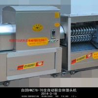 供應(yīng)智能直連體饅頭機(jī)