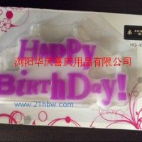 供應(yīng)文字蠟燭 生日快樂英文字
