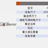 供應(yīng)全自動電腦版起酥機