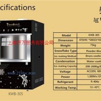 牛奶雪花制冰機(jī),牛奶雪花冰,韓國(guó)雪花冰機(jī),開(kāi)萬(wàn)供