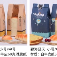 開窗透明烘焙面包吐司袋牛皮紙袋西點(diǎn)淋膜打包袋、防油包裝紙袋