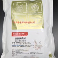 供應(yīng)餡料防腐保鮮劑