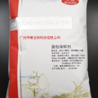 供應(yīng)面包防腐劑保鮮劑