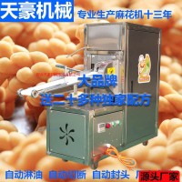 供應(yīng)小型全自動(dòng)麻花機(jī)