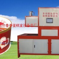 供應(yīng)蛋糕盒成型機(jī)