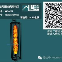 供應(yīng)MMT6209發(fā)光面包壁掛燈
