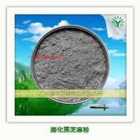 供應(yīng)膨化黑芝麻粉