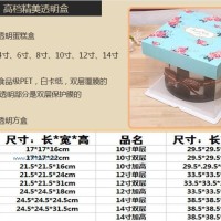 新款芭比蛋糕盒 透明PET6寸8寸10寸單雙層加高