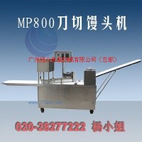 供應(yīng)全自動(dòng)刀切饅頭機(jī)生產(chǎn)線