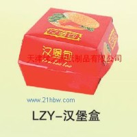 供應(yīng)LZY-漢堡盒