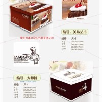 供應蛋糕盒方盒系列-美味藝術、大師傅