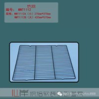供應(yīng)烘焙軟裝產(chǎn)品MMT1112鐵網(wǎng)