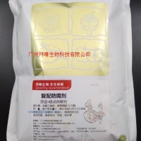 供應(yīng)糕點(diǎn)調(diào)料防腐劑