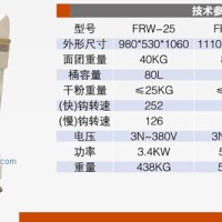 供應(yīng)雙速雙動(dòng)攪面機(jī)