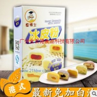 供應(yīng)食博士 冰皮月餅粉 冰皮粉 美國(guó)技術(shù)免白油 200g*24盒/箱