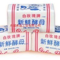 供應白玫瑰新鮮酵母