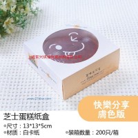 供應(yīng)芝士蛋糕紙盒