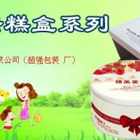 供應(yīng)各種蛋糕盒