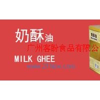 供應(yīng)"麥菩立夫" 奶酥油