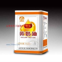 供應(yīng)特級黃奶油