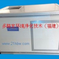 供應(yīng)恒溫除濕凈化空調(diào)風(fēng)柜