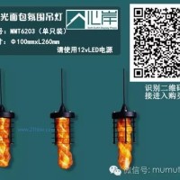 供應(yīng)MMT6203發(fā)光面包氛圍吊燈（單只裝）