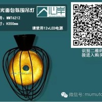 供應(yīng)MMT6212發(fā)光面包氛圍吊燈