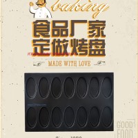 純椰們橢圓歐式蛋糕模具