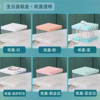 紙蓋透明蛋糕盒系列
