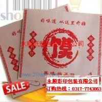 供應(yīng)臘汁肉夾饃紙袋