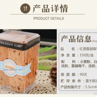 供應(yīng)紅酒蔓越莓手工餅干