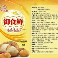 供應(yīng)烘焙產(chǎn)品糕點(diǎn)面包防腐保鮮劑