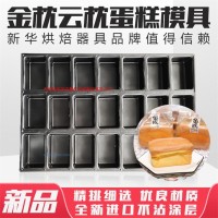 新華新款都遇金枕蛋糕模具