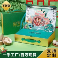 端午禮盒現(xiàn)貨、可定制！