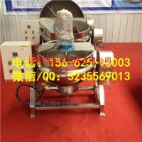 供應(yīng)面包餡炒制鍋,豆沙夾層鍋