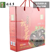 供應(yīng)松花蛋