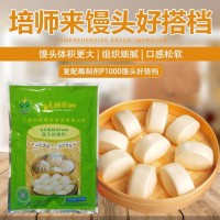 供應(yīng)饅頭搭檔-改良劑