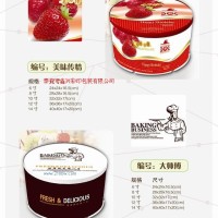 供應蛋糕盒圓盒系列-美味純情、大師傅