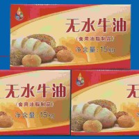 供應(yīng)無(wú)水牛油