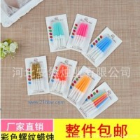 供應(yīng)創(chuàng)意生日蠟燭 無(wú)煙蛋糕蠟燭彩色螺紋生日小蠟燭 蛋糕烘焙專(zhuān)用批發(fā)