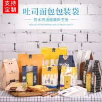 開窗透明烘焙面包吐司袋牛皮紙袋西點(diǎn)淋膜打包袋防油包裝紙袋